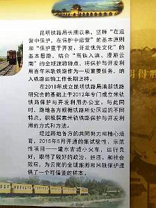 KUNMING - YUNNAN MUSEE DU CHEMIN DE FER (154)